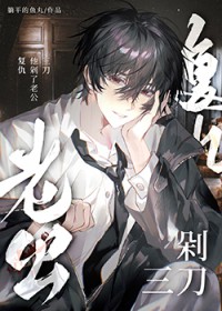 剁三刀